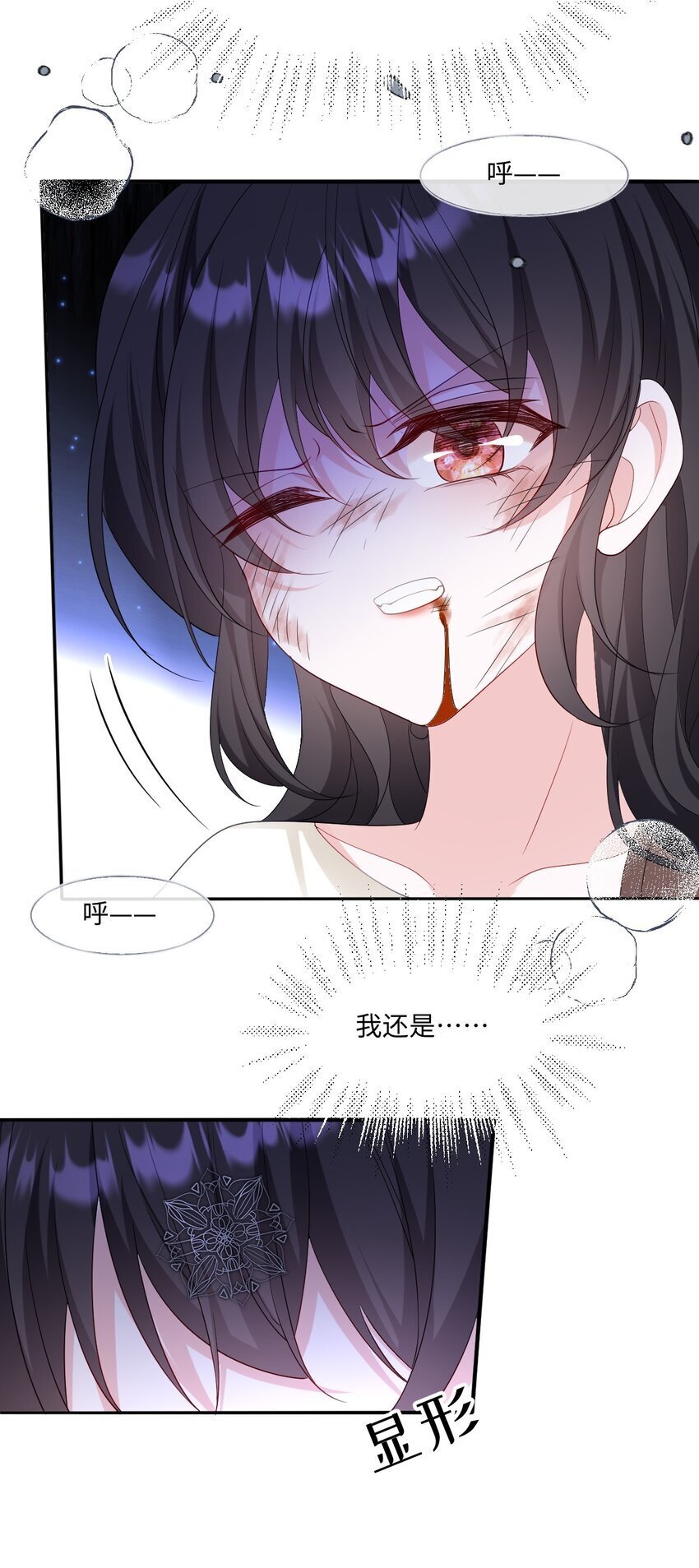 第18话 危机38