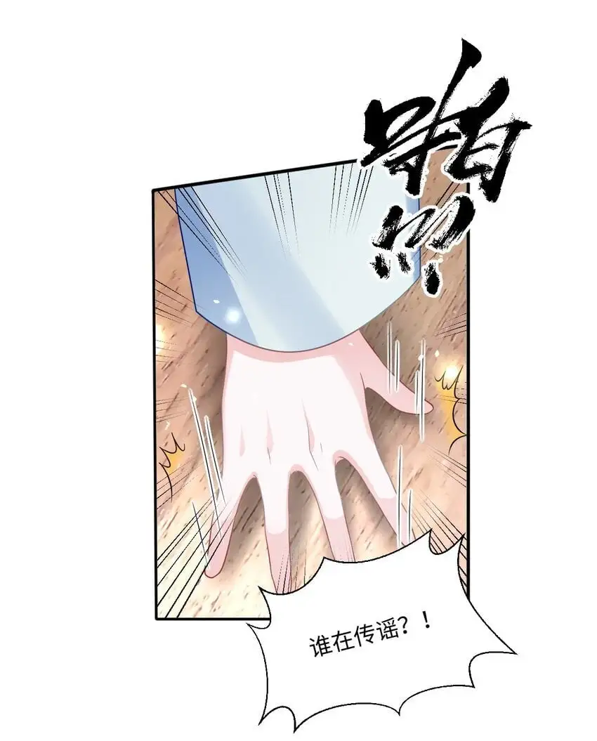 第25话 英才比赛（五）8