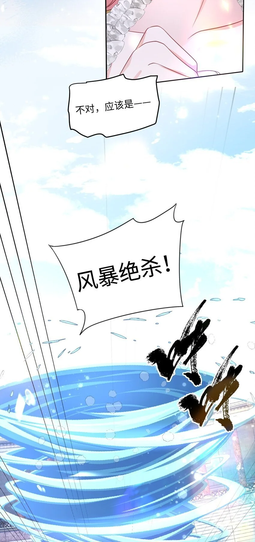 第23话 英才比赛（三）51