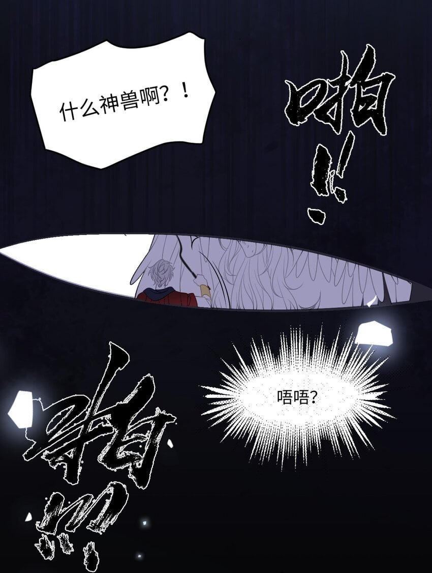 第19话 庇护34