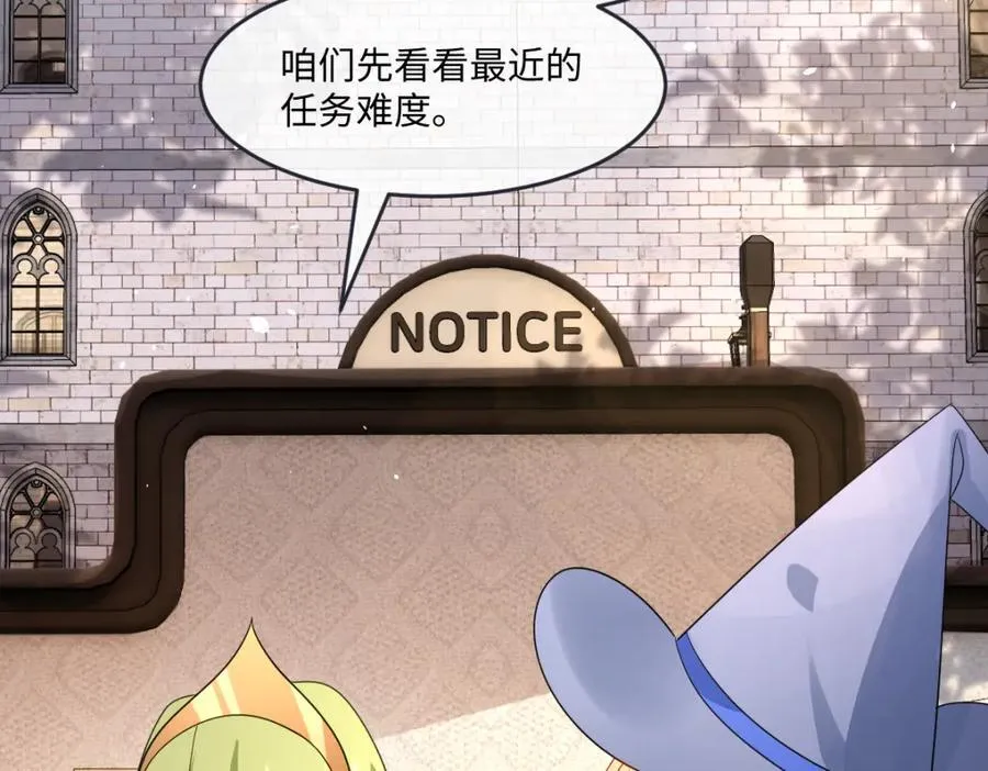 第37话 捣乱6