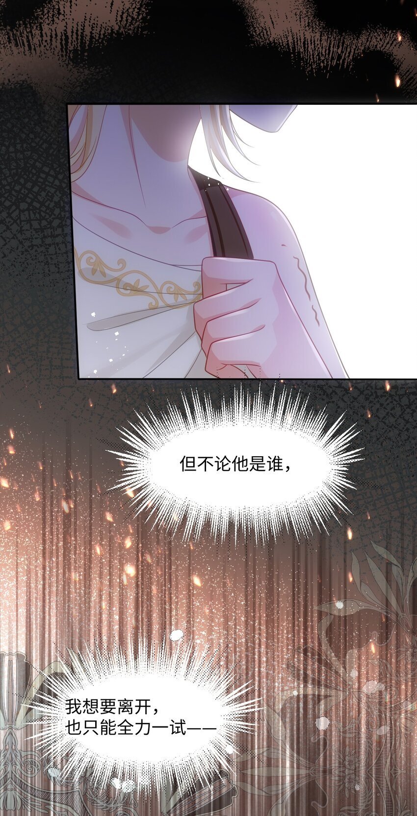 第九话 万事俱备20