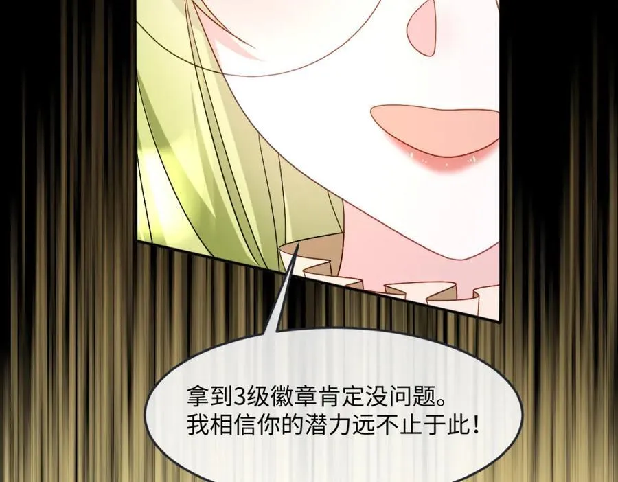 第33话 天赋测试45