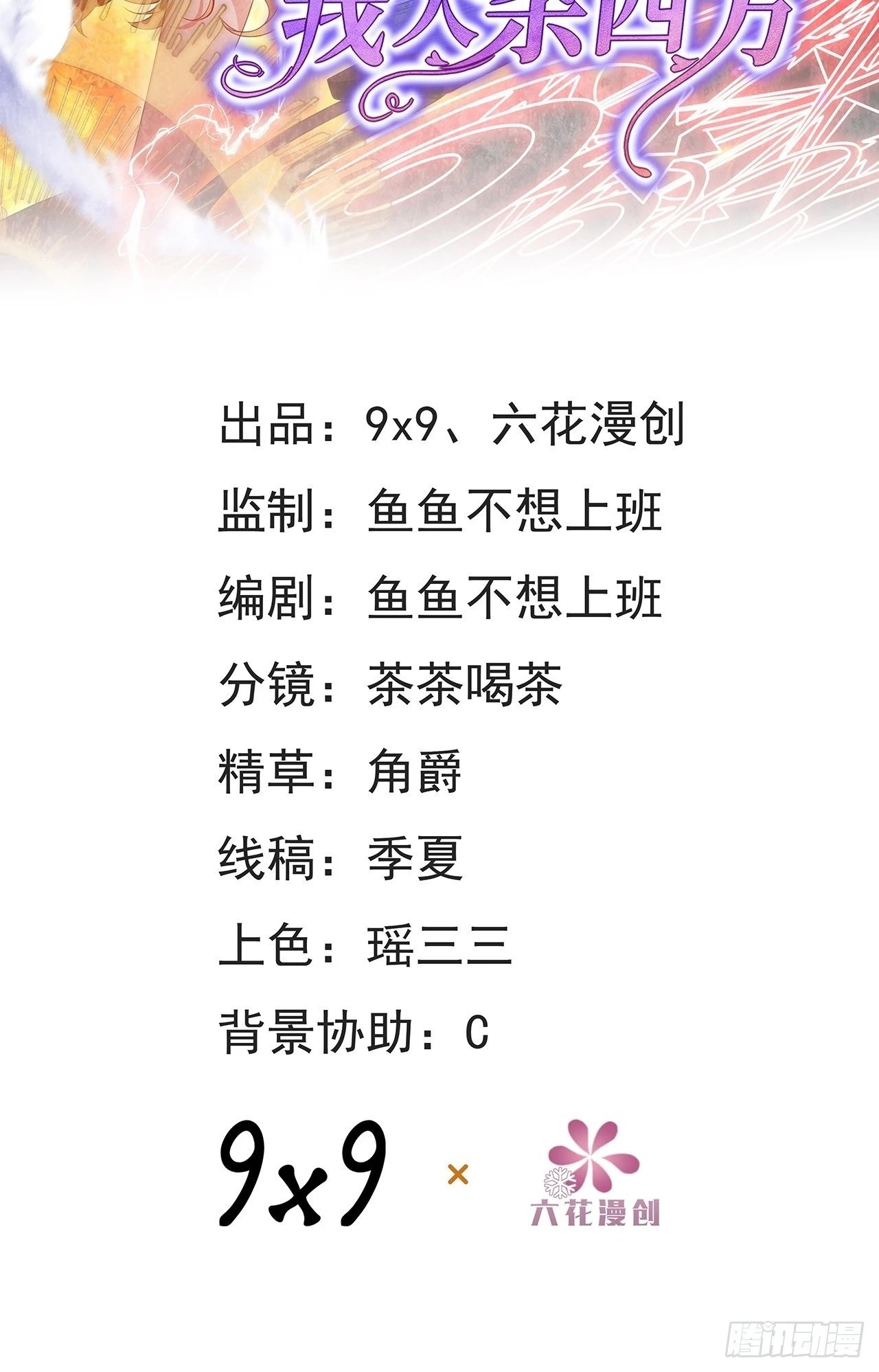 第四话 你想变强？1