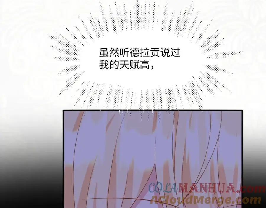 第32话 交换秘密28