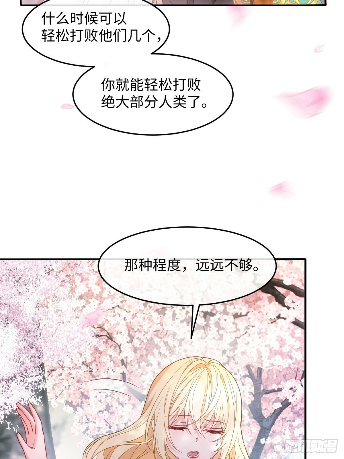 第五话 天才中的天才65