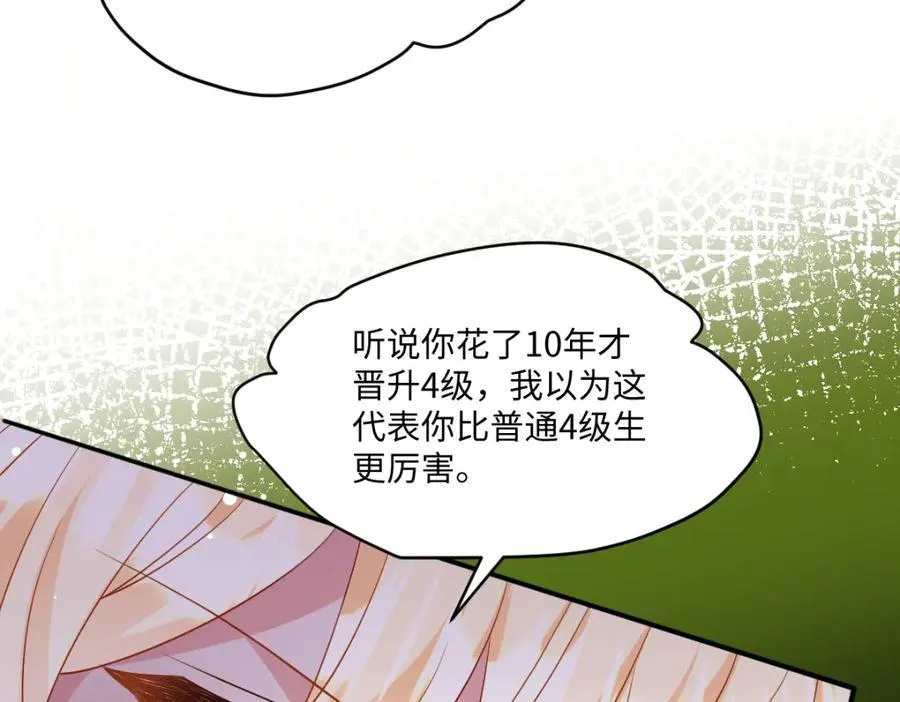 第37话 捣乱50