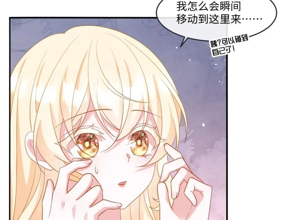 第40话 时空罅隙57