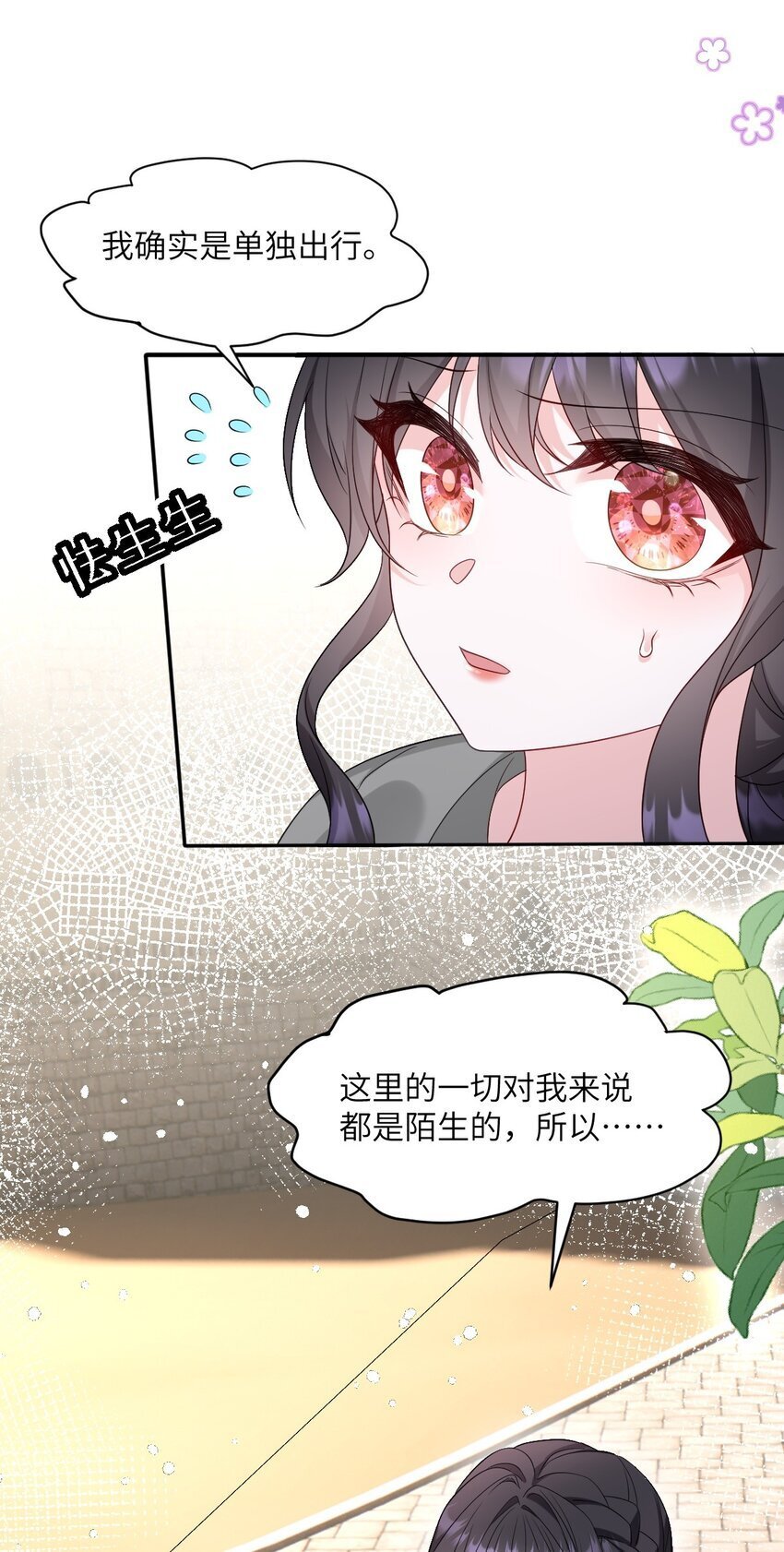 第14话 震慑全场14
