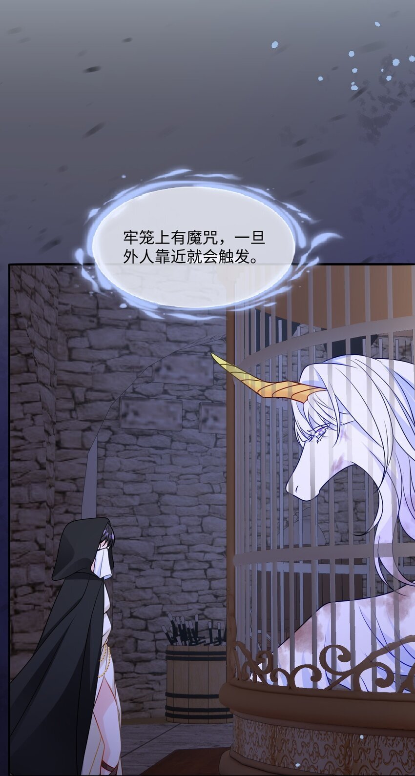第17话 遇袭21