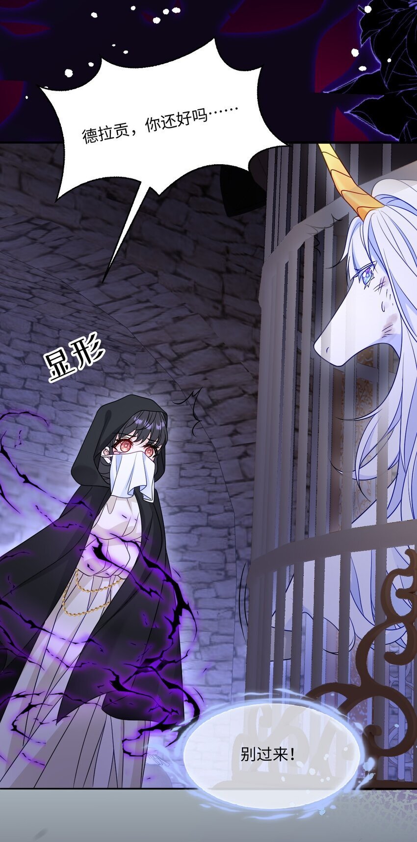 第17话 遇袭20