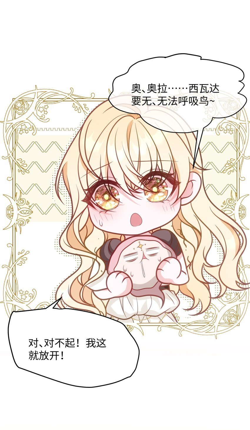 第九话 万事俱备14