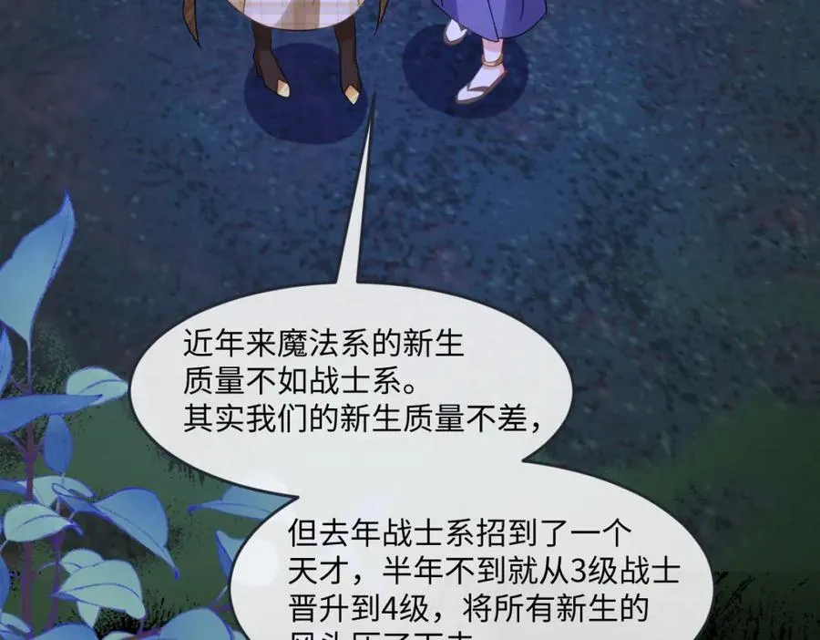 第33话 天赋测试21