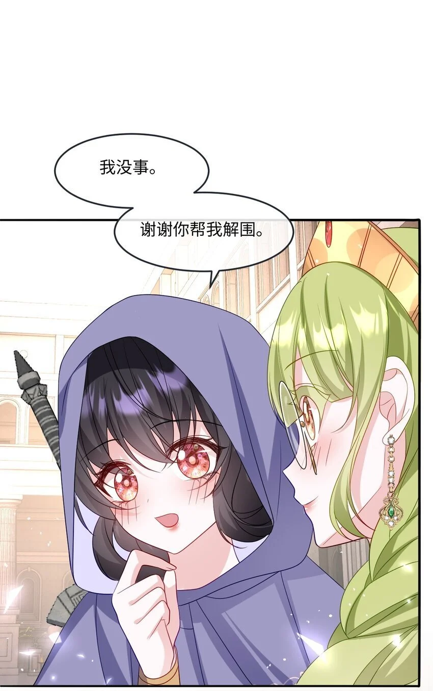 第21话 英才比赛（一）36