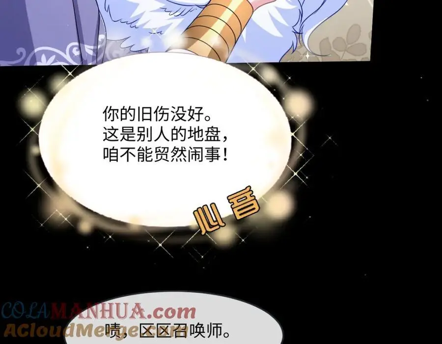 第32话 交换秘密84