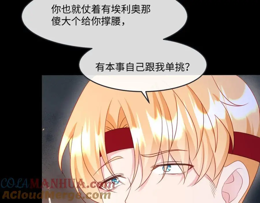 第32话 交换秘密92
