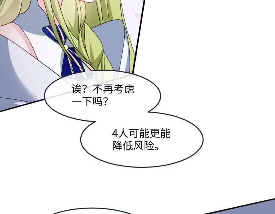 第37话 捣乱17