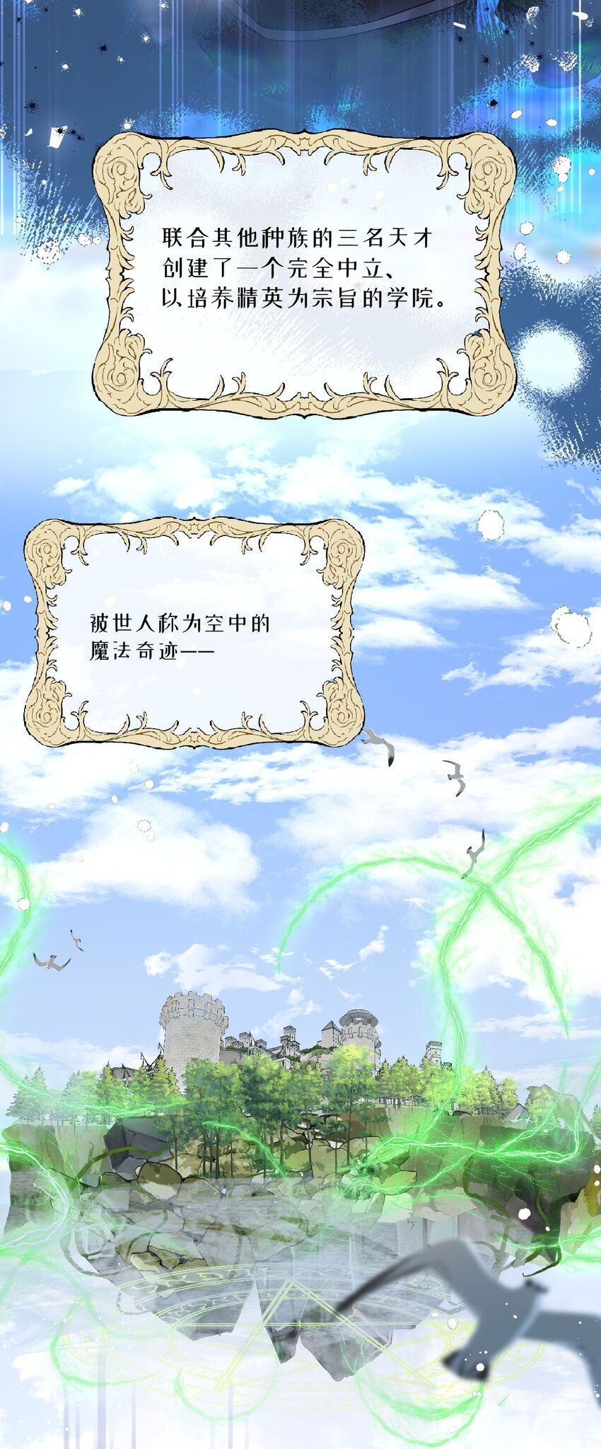第16话 交易5