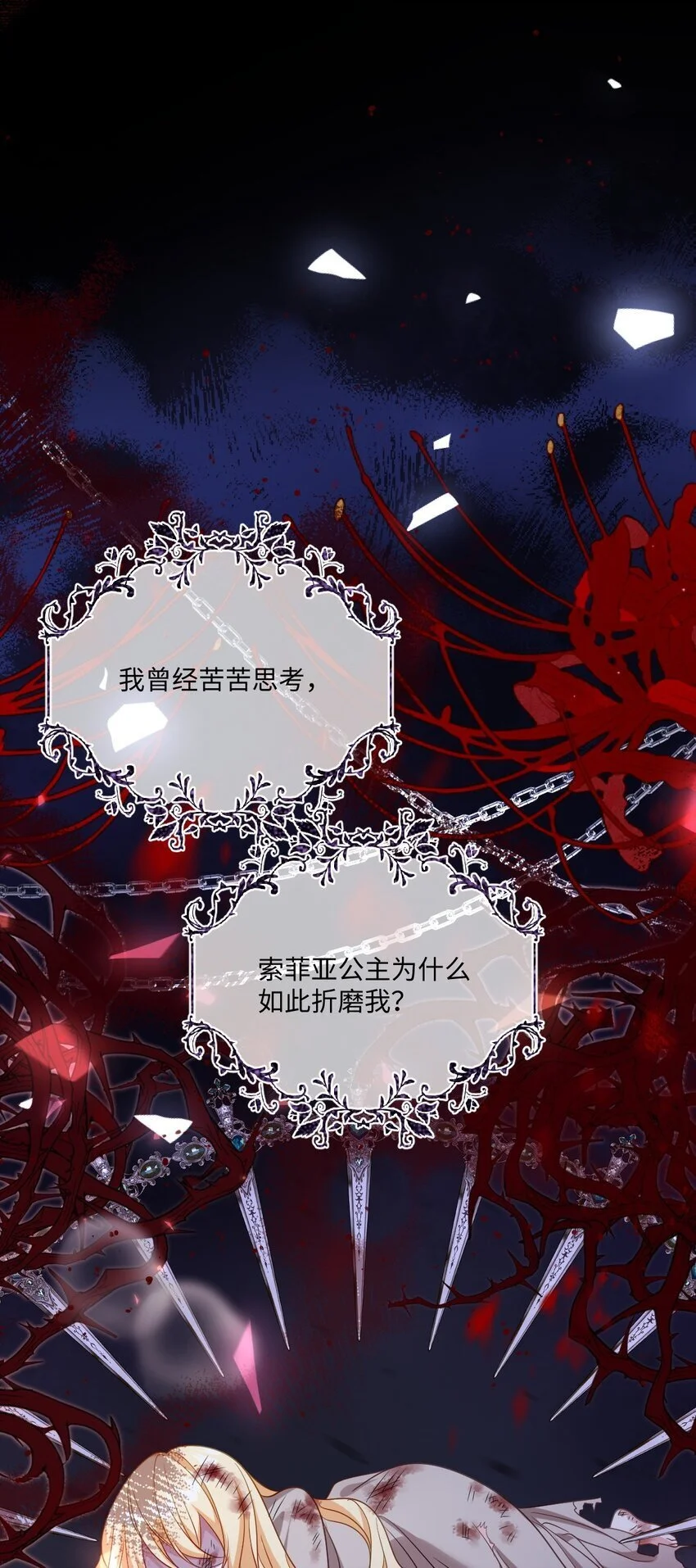 第23话 英才比赛（三）26