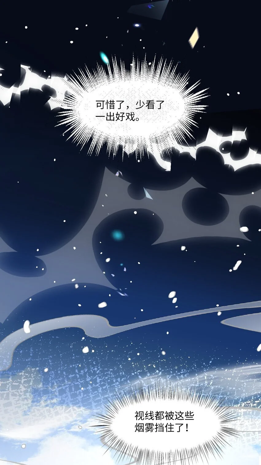 第28话 困兽之战20