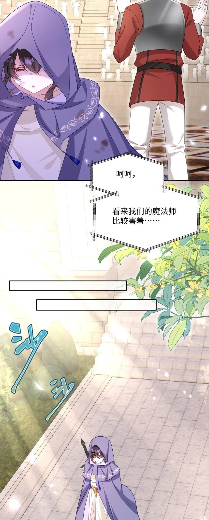 第21话 英才比赛（一）16