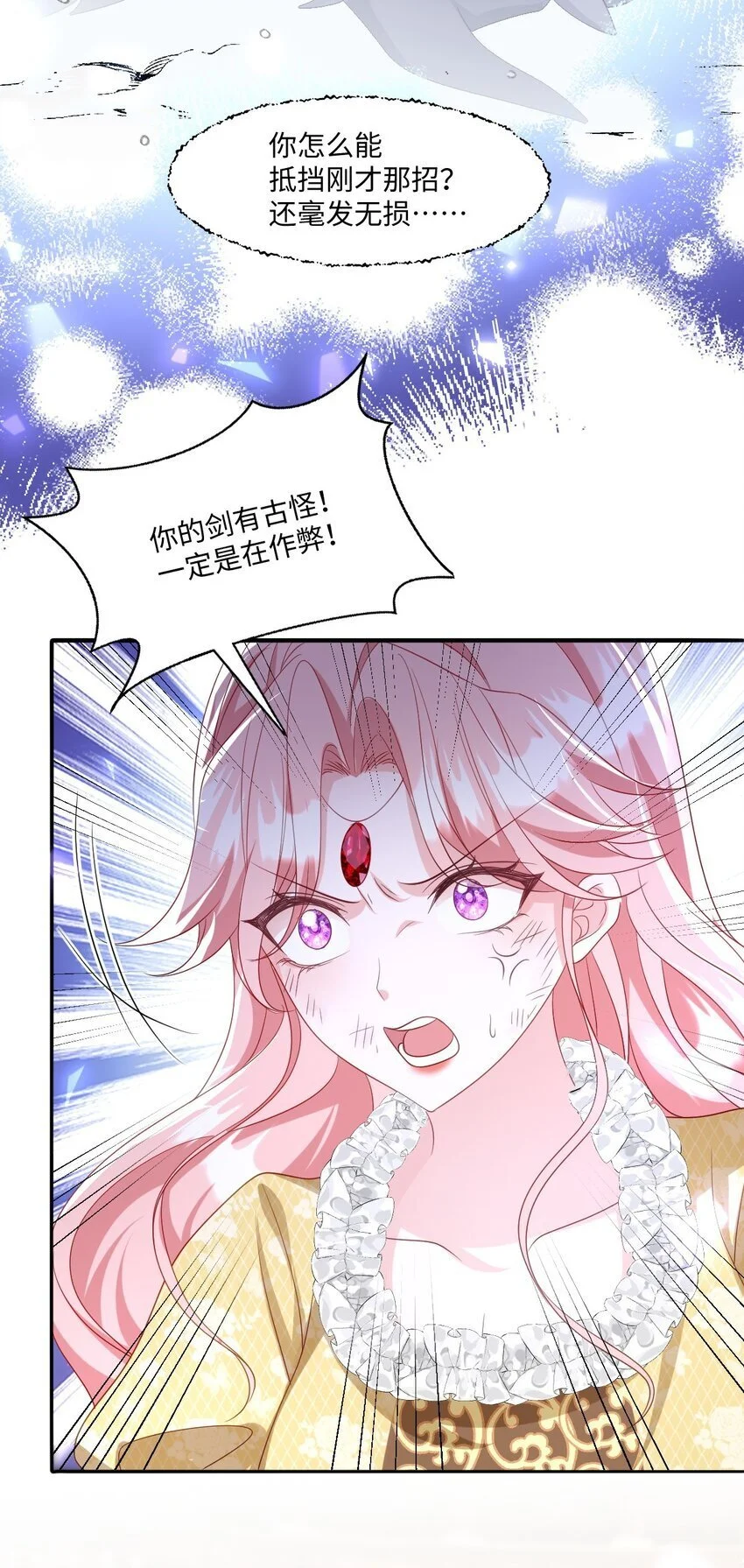 第24话 英才比赛（四）15