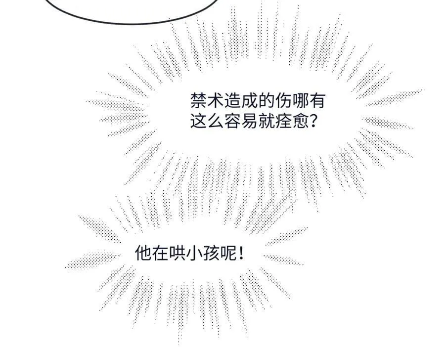 第35话 刺探22