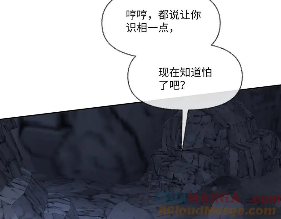 第45话 治愈宝石88
