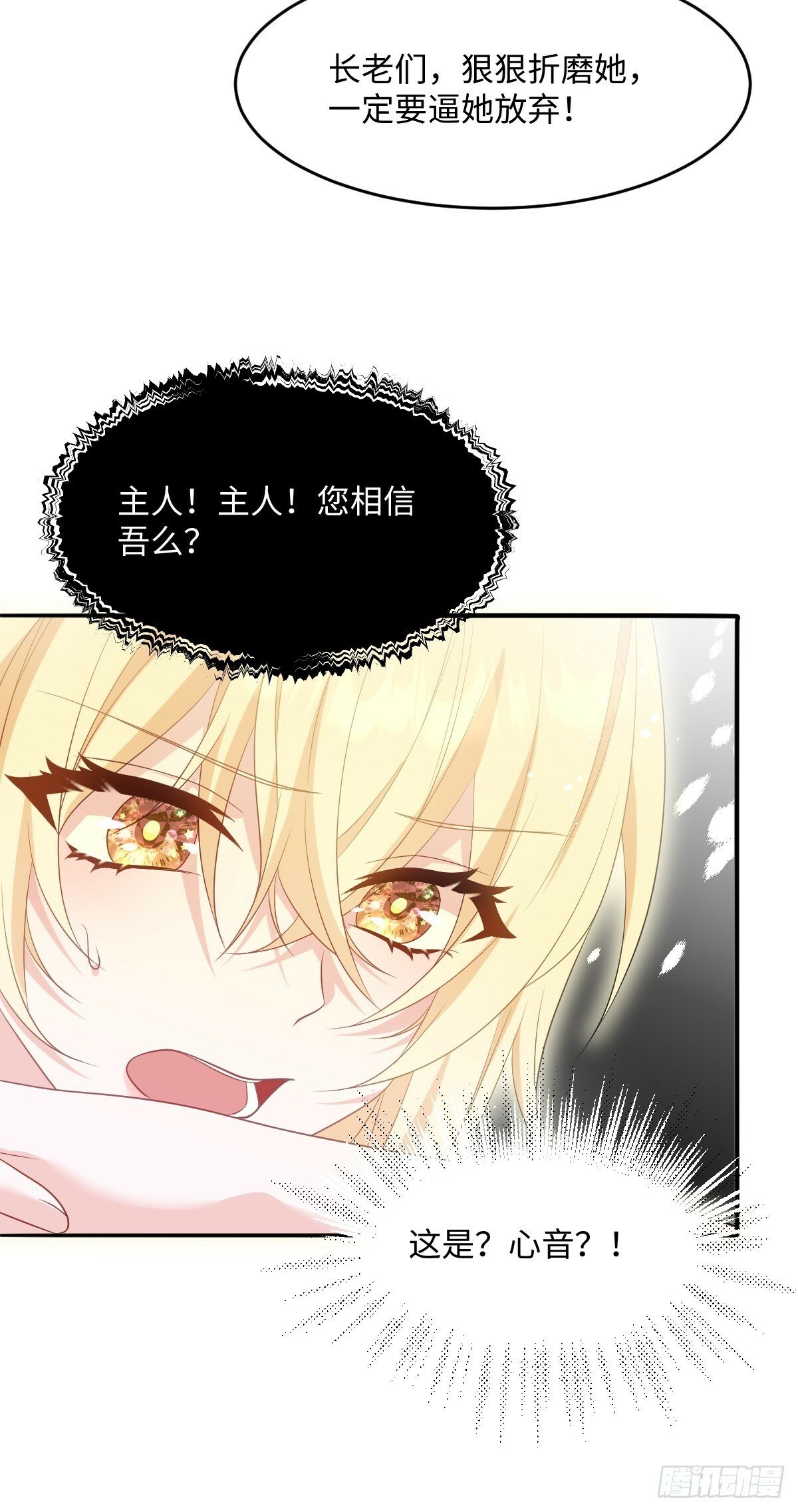 第二话 逃41