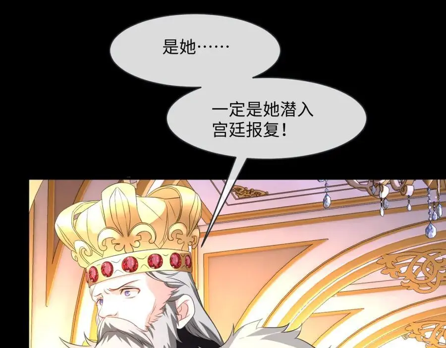 第31话 幕后黑手75