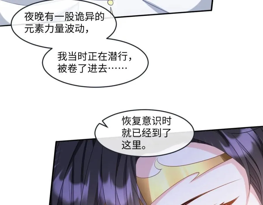 第40话 时空罅隙63