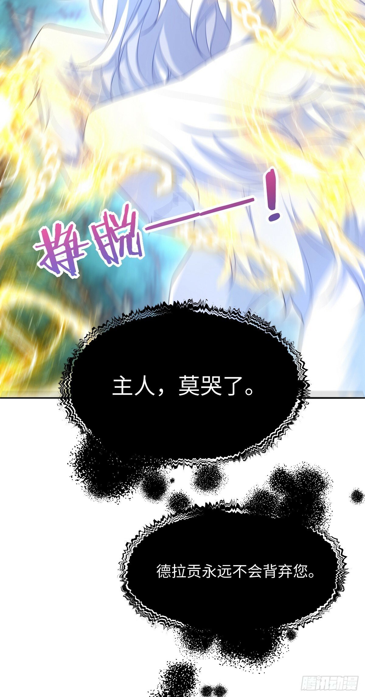 第二话 逃48