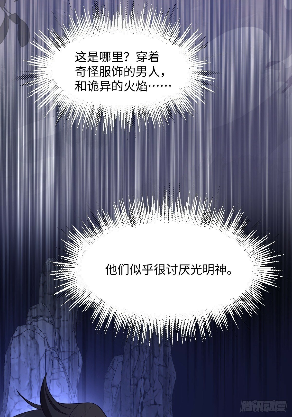 第三话 绝境逢生22
