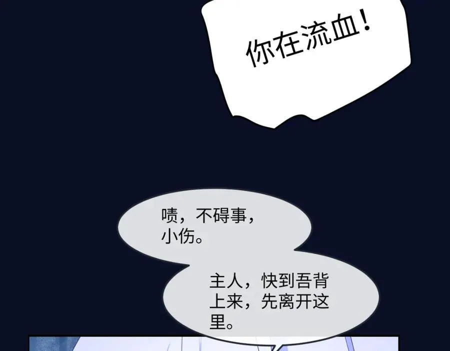 第35话 刺探94
