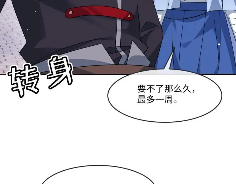 第37话 捣乱71