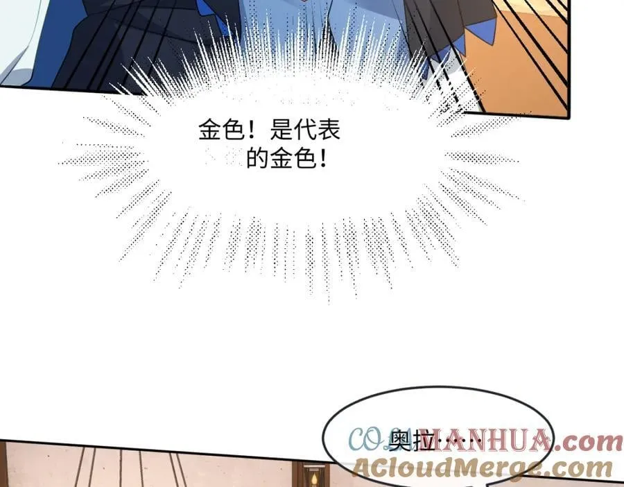 第33话 天赋测试76