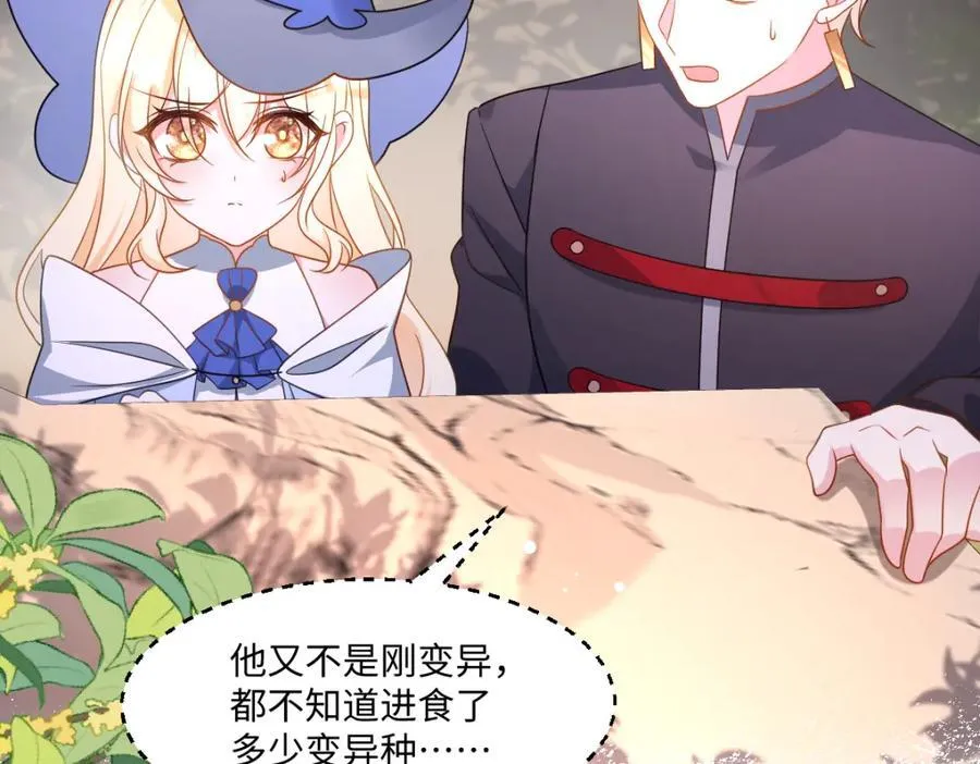 第37话 捣乱101
