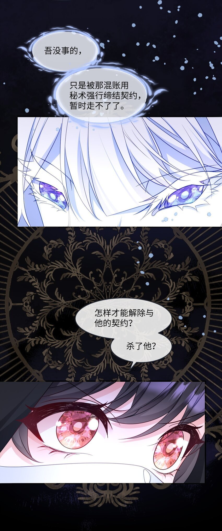 第17话 遇袭26
