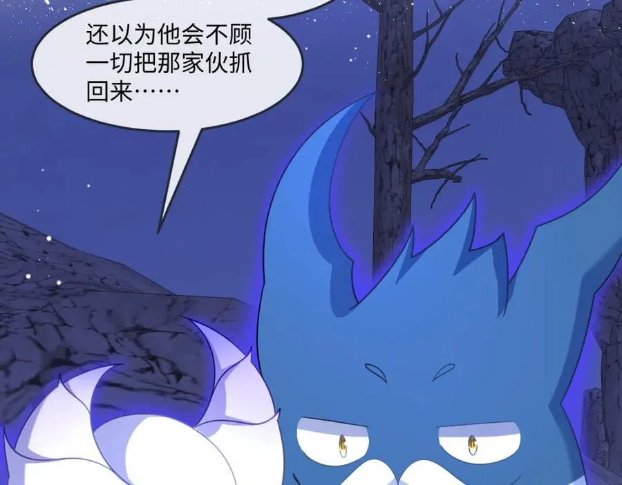 第40话 时空罅隙13
