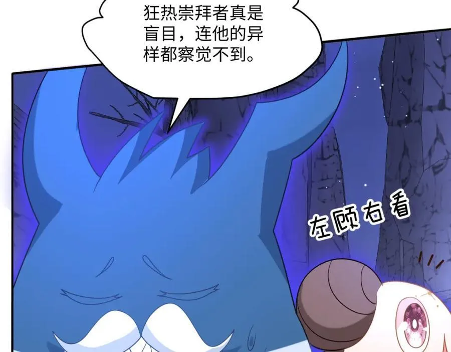 第40话 时空罅隙22