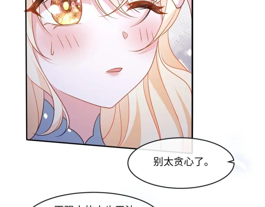 第36话 守护之心55