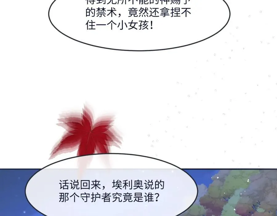 第35话 刺探106