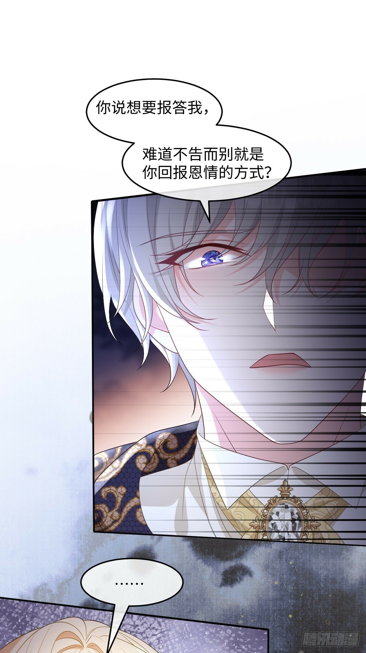 第二话 逃15