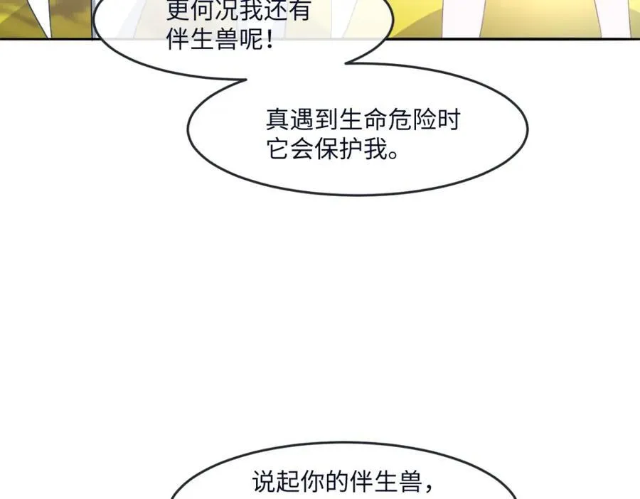 第35话 刺探17