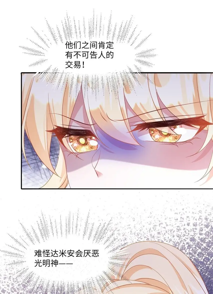 第29话 复仇29