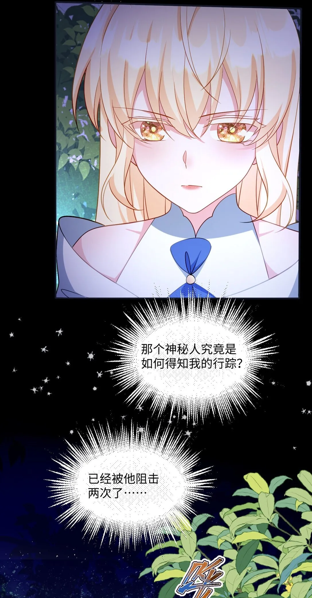 第44话 交易8