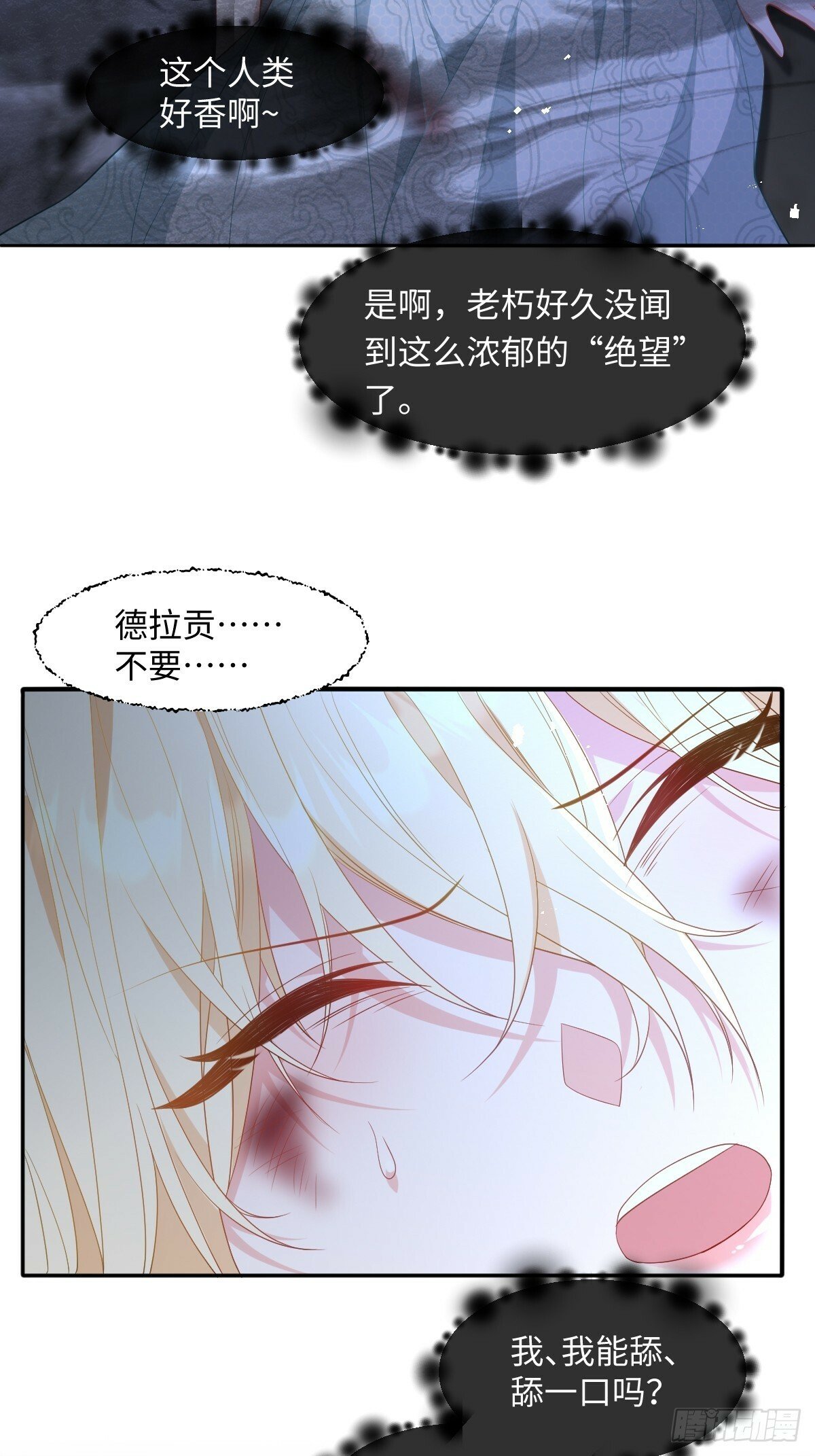 第三话 绝境逢生3