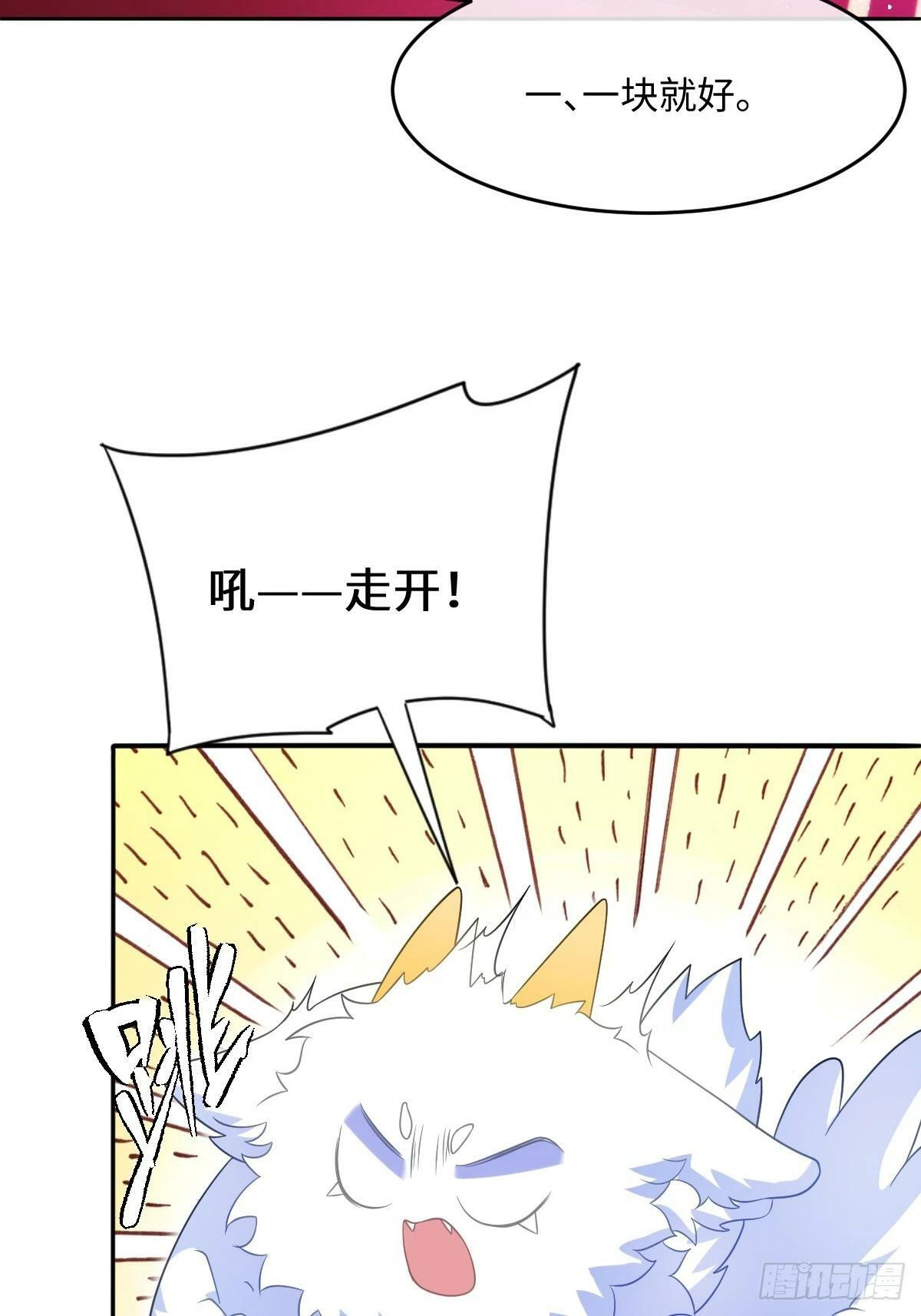 第四话 你想变强？30