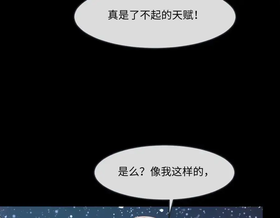 第32话 交换秘密19