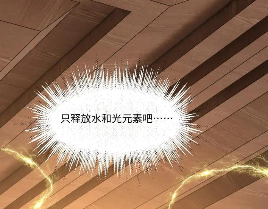 第33话 天赋测试71